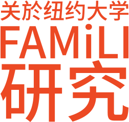 ABOUT NYU FAMiLI STUDY